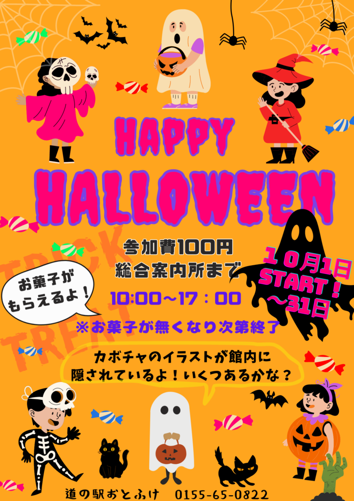 ハロウィンの日に使える 英語フレーズ＆メッセージ28選