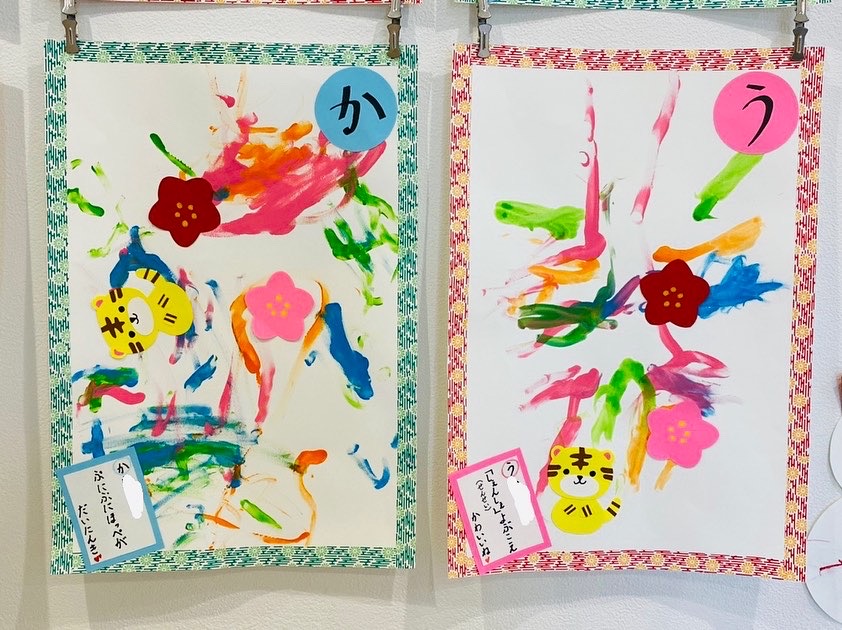 国立ひまわり保育園