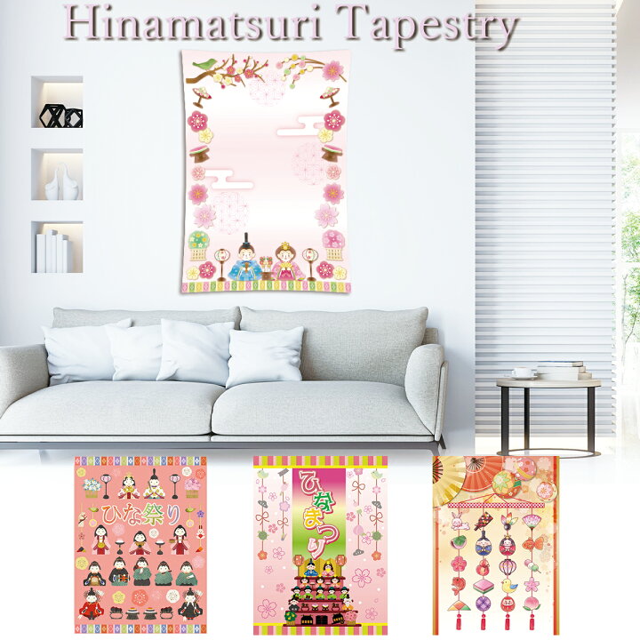 花 タペストリー 北欧 おしゃれ ひな祭り飾り 母の日飾り ウォールタペストリー 壁掛けタペストリー 母親 寝室 リビングルーム 寮 パーティー装飾自然風景 インテリア 多機能 背景布 室内装飾 母の日ギフト プレゼント RaogtCYU