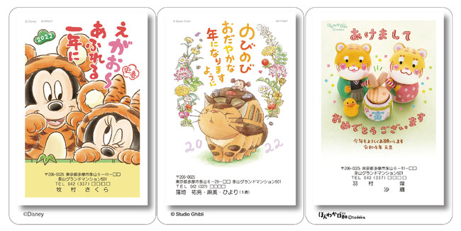 ジブリ年賀状2024 3枚入り×5セット - メルカリ