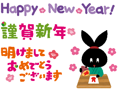 山櫻 豆知識 新年の挨拶回りに知っておきたい「謹賀新年」入り名刺の使い方マナー│BLOG オンラインショップ SOREAL ソレアル