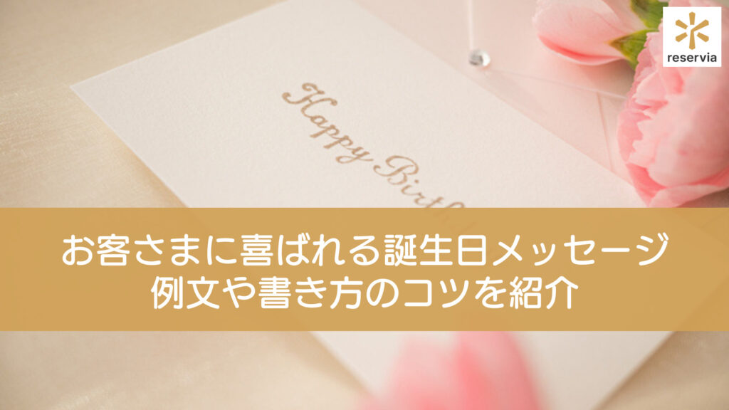 韓国語での誕生日お祝いメッセージの書き方・言い方 - True Vine