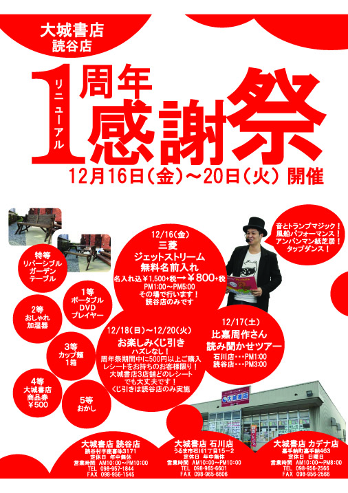 テーマポスター 夏の大感謝祭: タイトルポップ販促物・販促通販の POP GALLERY ポップギャラリ