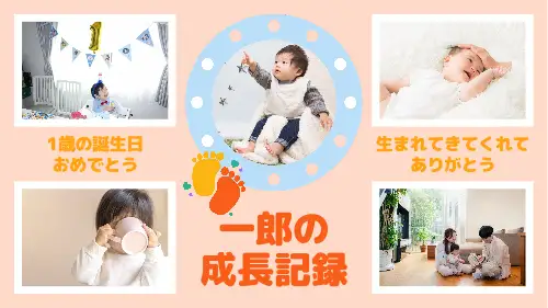 初心者向け！iPhoneだけで簡単に誕生日動画を作成する方法おすすめ