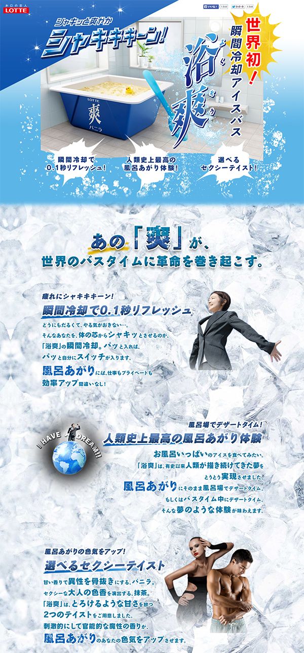 エイプリルフールで各企業が驚きの商品＆サービスを発表！CBC MAGAZINE CBCマガジン