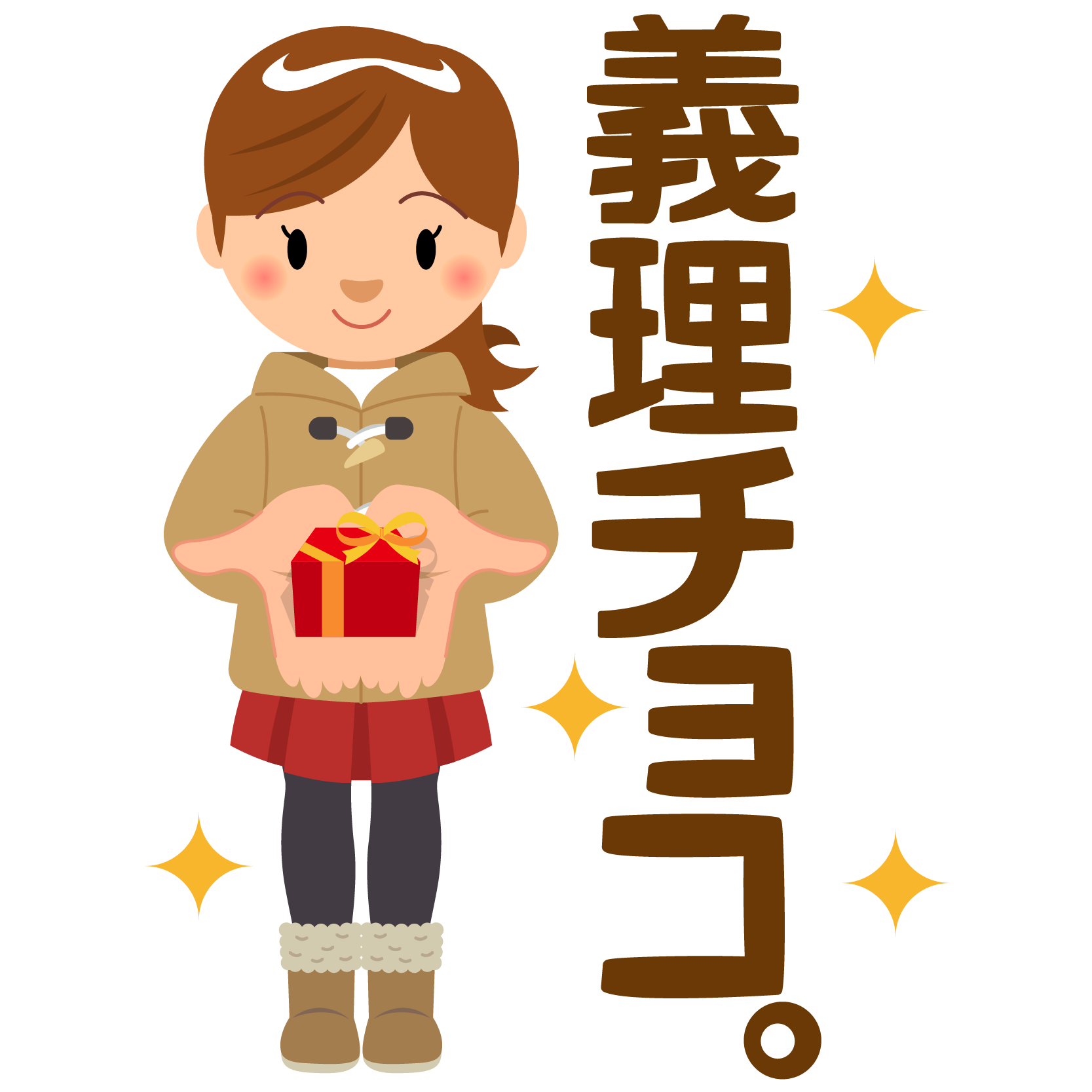 バレンタインデーイラスト無料素材イラストプラザ