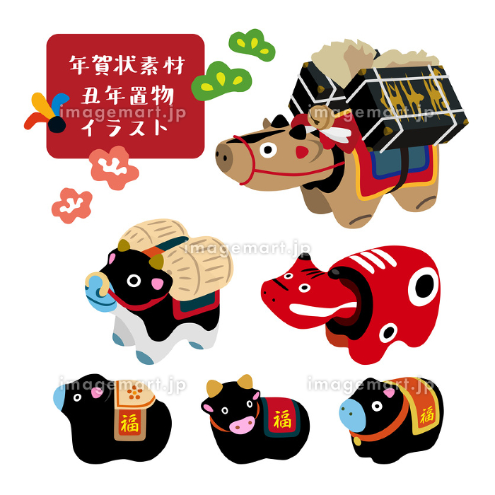 鏡餅 牛 丑年 の年賀状 無料干支イラスト園だより、おたよりで使えるかわいいイラストの無料素材集 イラストだより