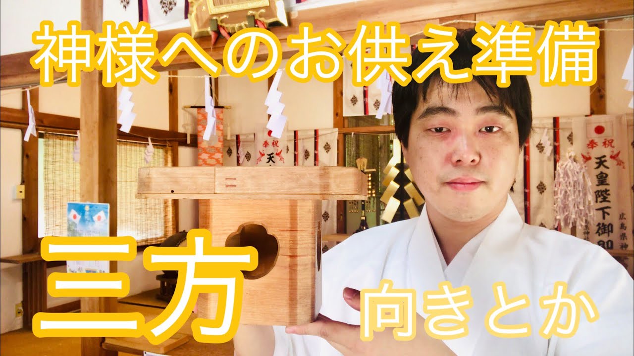 神棚のまつり方快適生活ガイドＤＣＭ