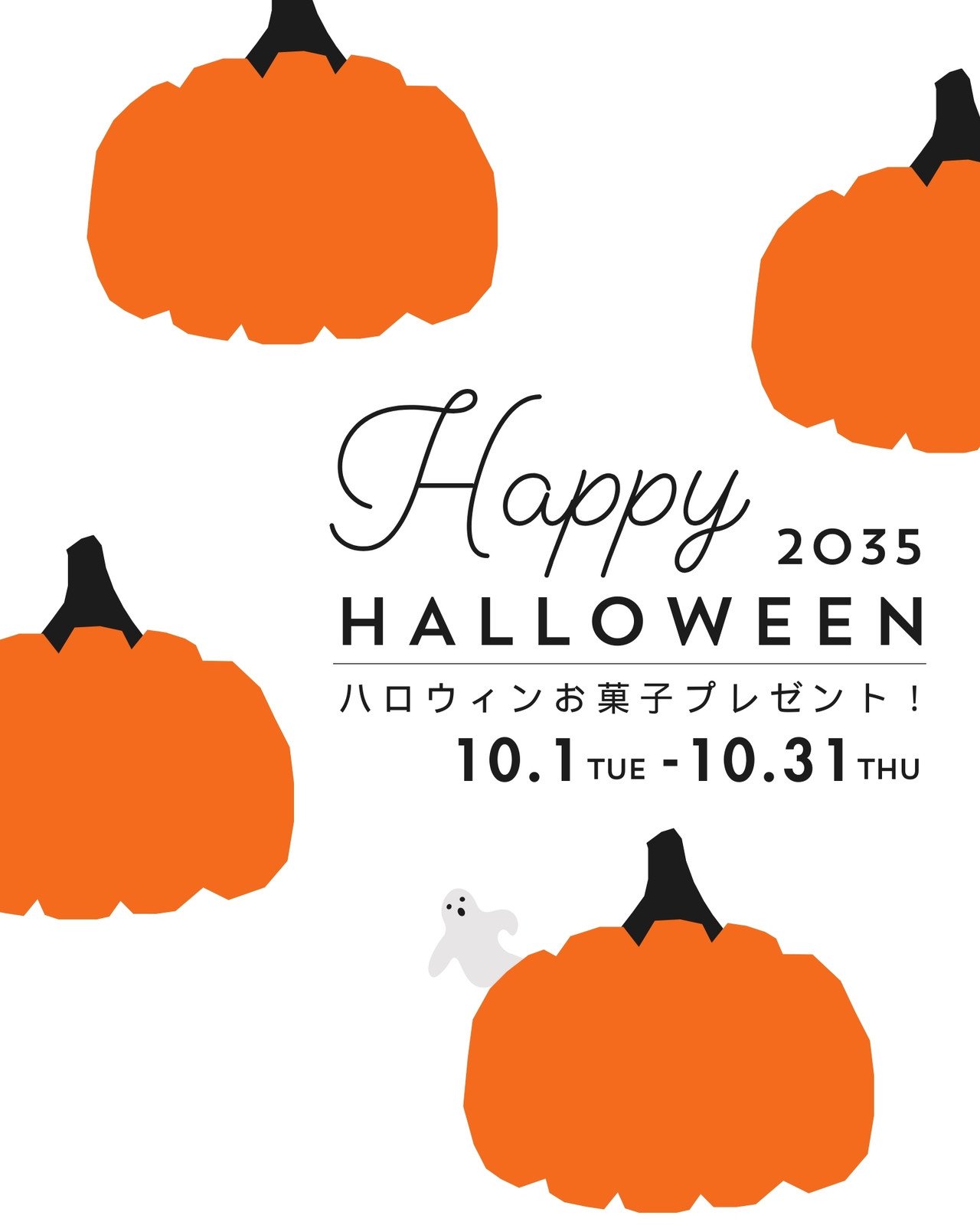 2025年最新のハロウィン画像加工ができる無料の写真加工アプリ8選と流行りのハロウィン画像加工