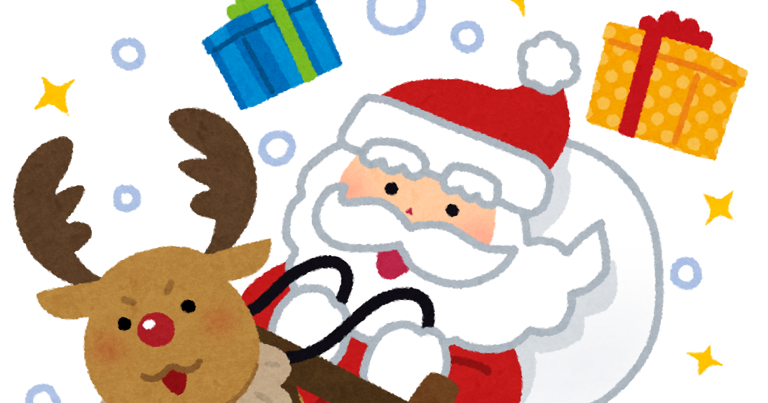可愛いサンタさんのイラスト - サンタ イラスト 無料 - Free Transparent PNG Clipart Images Download