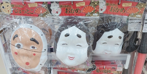 2025年最新 ダイソー 節分の人気アイテム - メルカリ