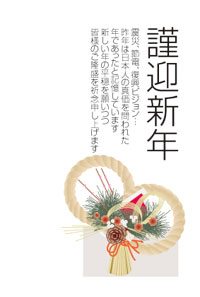 一陽来復と一陽来福お守りの貼り方！来年まで落ちず壁も傷つかなかった方法