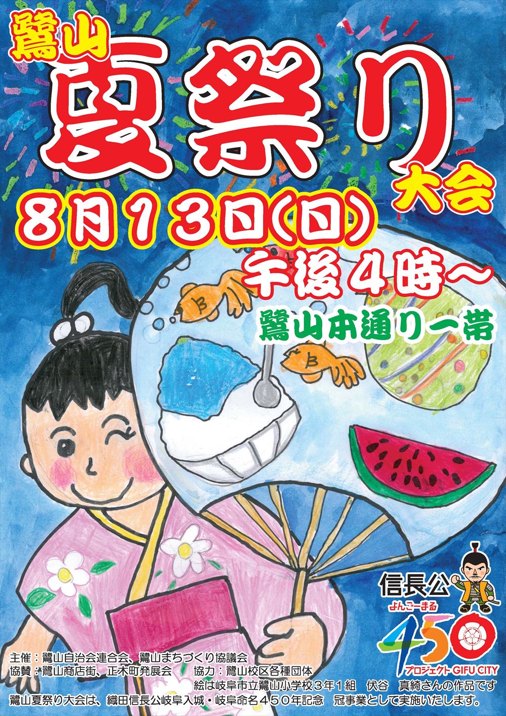 夏祭り ポスターイラスト無料イラスト・フリー素材なら「イラストAC」