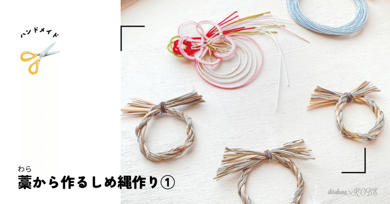 鶴と亀とが舞い込んで、こりゃー春から縁起が良いわい香風の手作り千両