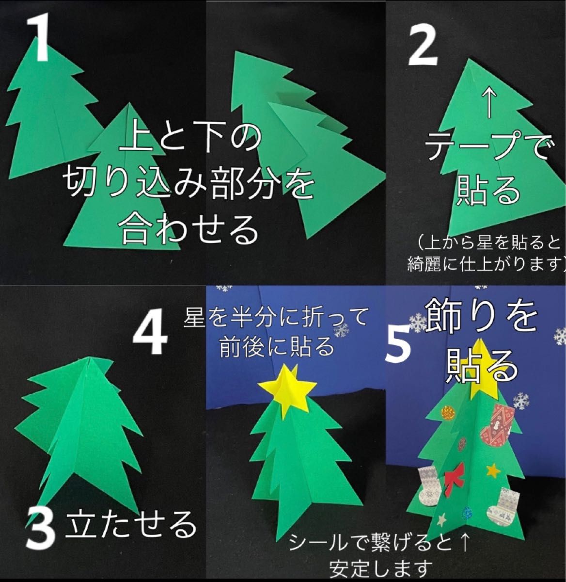 ☆1立体サンタと星のツリー10組☆自立☆ハンドメイド 折り紙 クリスマス壁面飾り - メルカリ