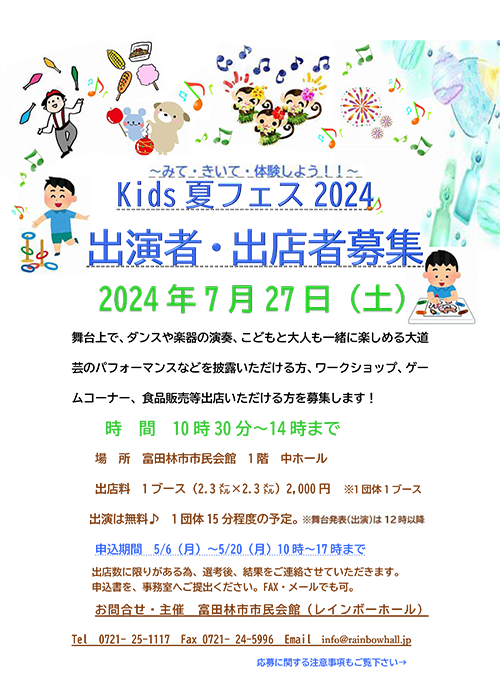 フード出店者募集ブログBuzz8eightMusicFes Produced by NPO法人わくわくプロジェクト