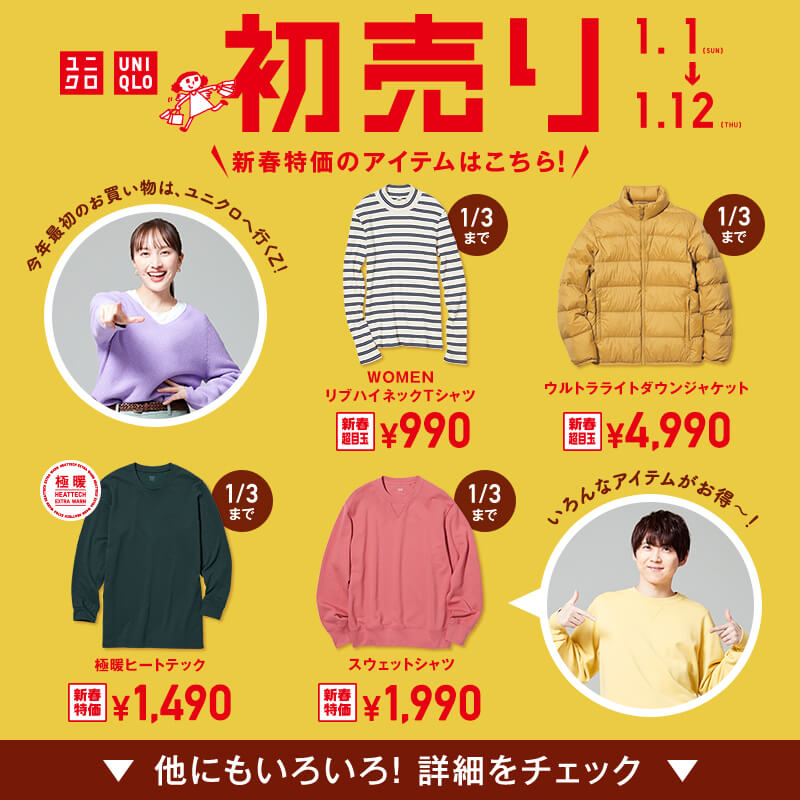 新春初売りセールバナー 2：1 のイラスト素材108418591- PIXTA