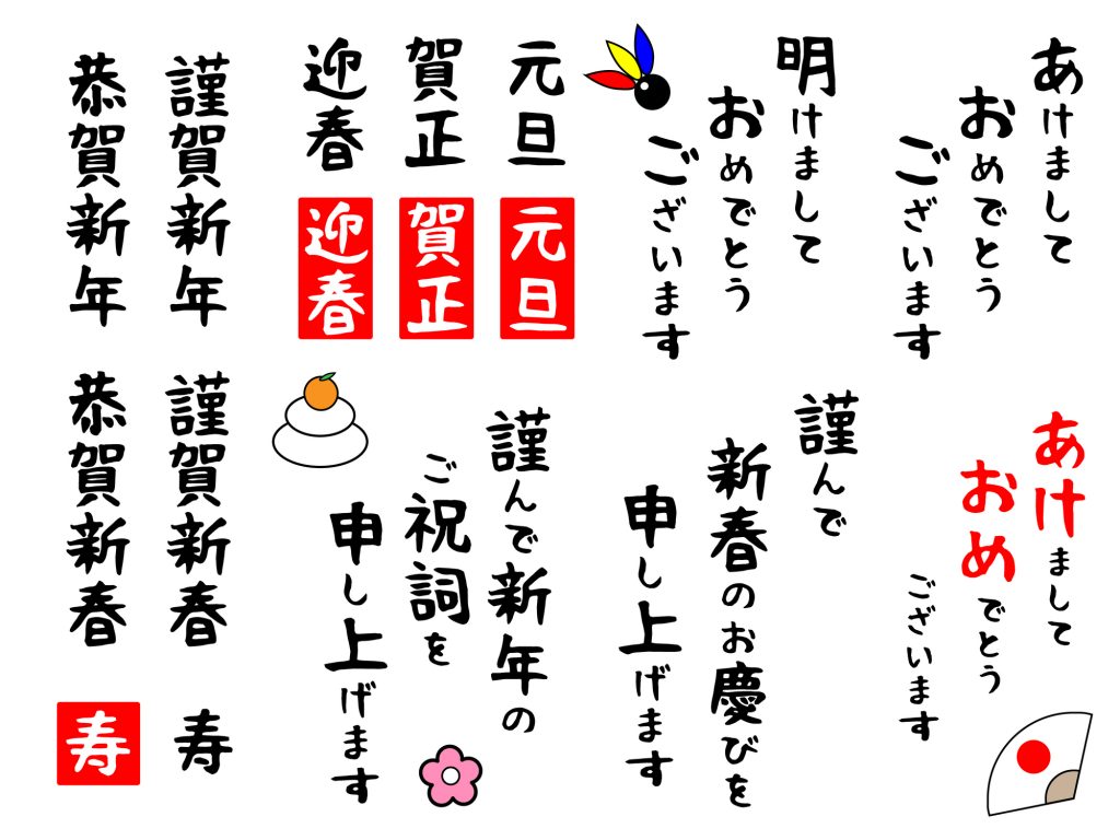 もらって嬉しい😊 気の利いた一言メッセージ✍💓「年賀状を書きたいけど、気の利いた一言が浮かばない 💭🤔」 なんてことはありませんか？年賀状を出すこの時期、元旦お届けに間に合わせるためにも、準備はなるべく早く進めたいですよね🏃‍♂️ 今回はそんな方向け