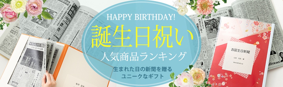 誕生日機能を利用するLINEみんなの使い方ガイド