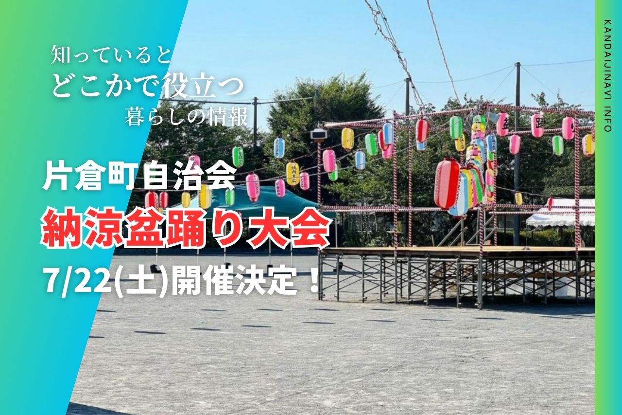 2024年神奈川区民まつり反町公園での秋の祭典 - 六角橋ナビ