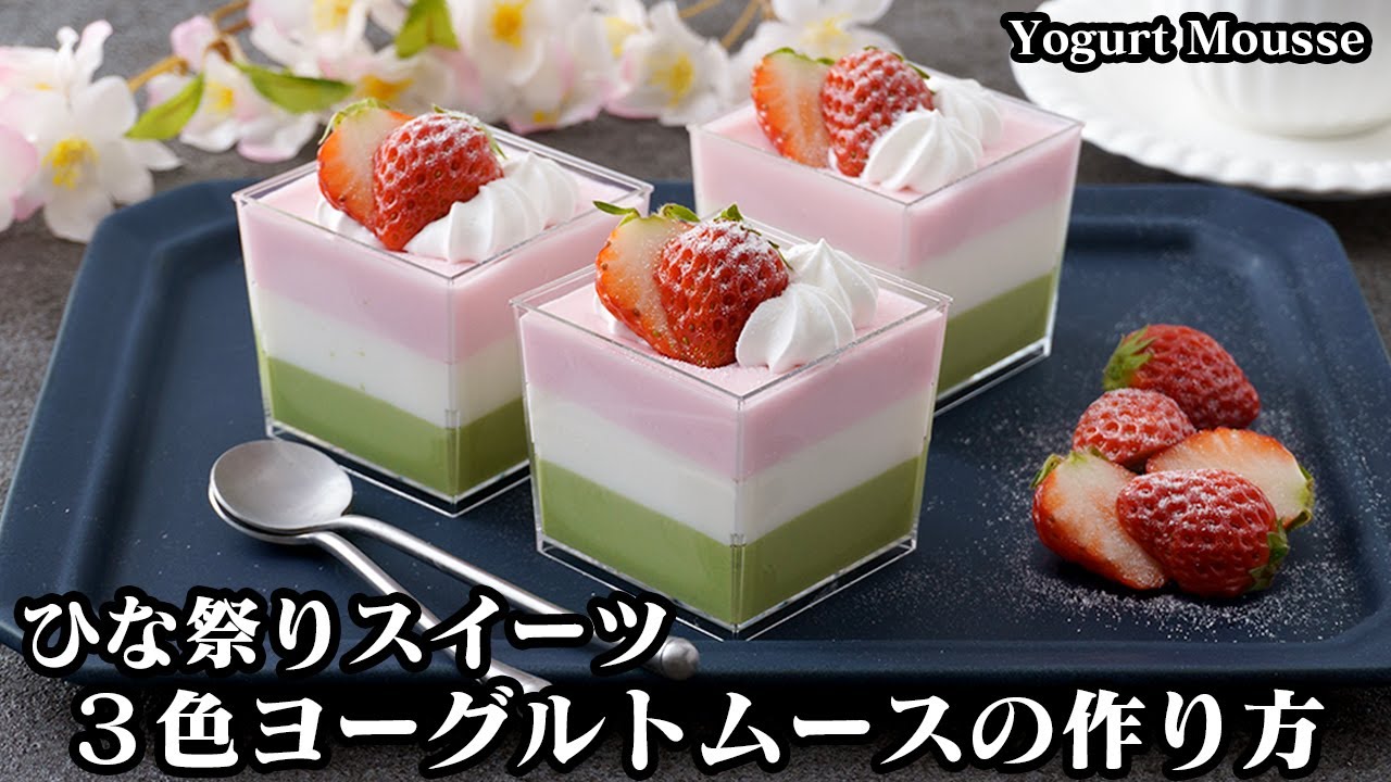 ひな祭りにすぐできる！ひんやりキュートな「3色スイーツ」フーディストノート