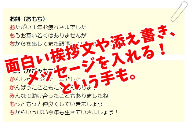 来年を先取り！ちょっと変わったおもしろ年賀状それ販ブログSPinno