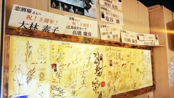 恵比寿横丁 恋酒場のアルバイト・バイト求人情報 タウンワーク でバイトやパートのお仕事探し