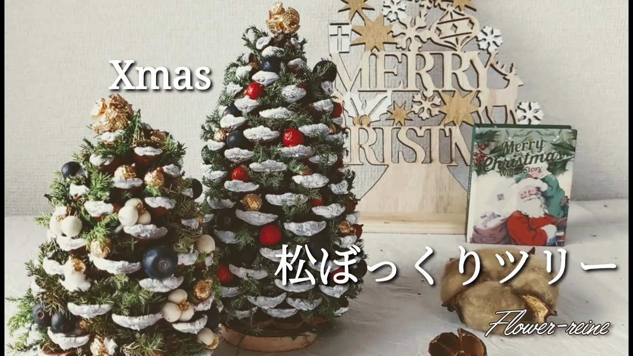 松ぼっくりツリーのワークショップ - TOKAI OUTDOOR LIFE