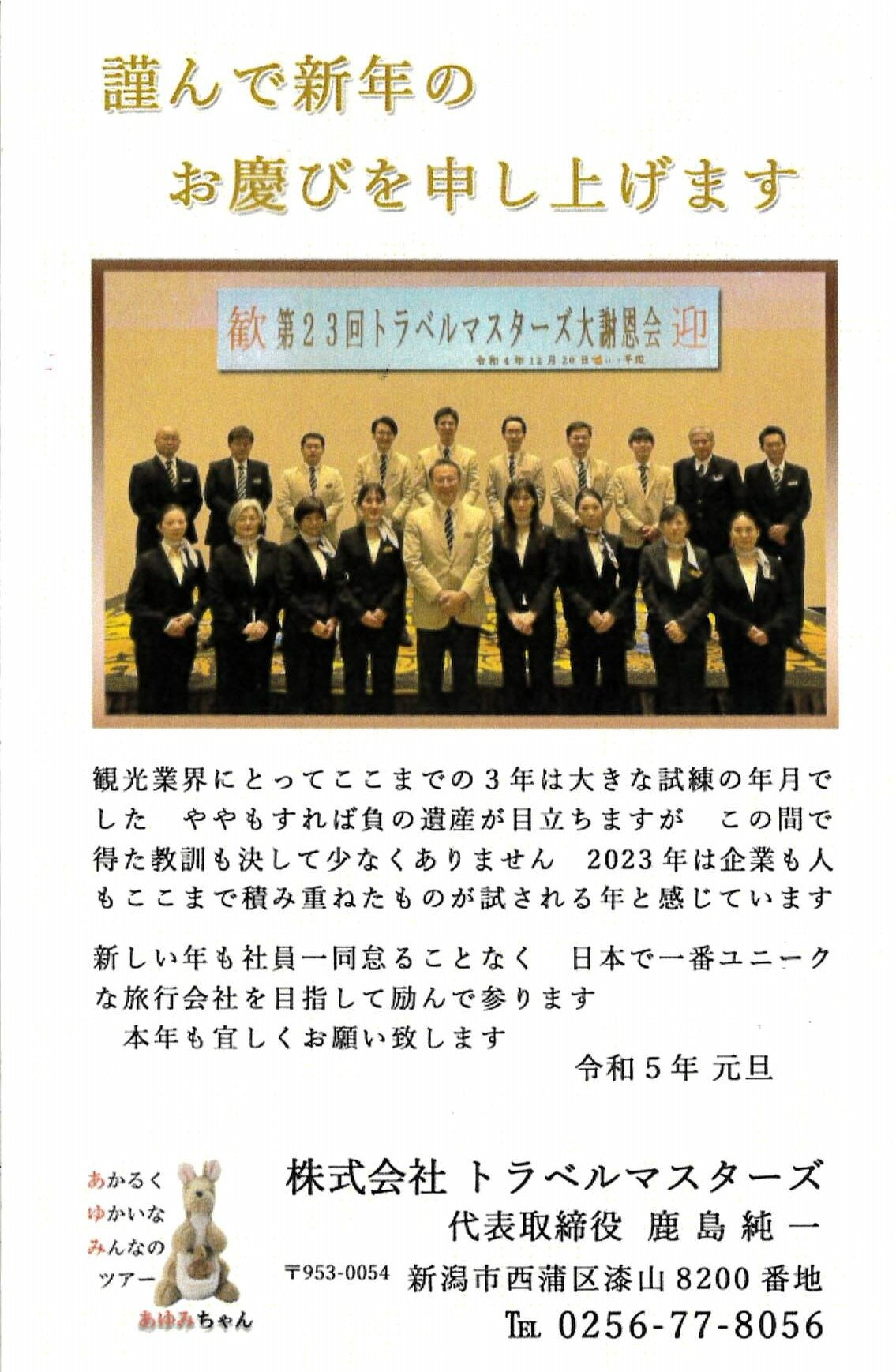 謹んで新年のお慶びを申し上げます – ほんだらけ