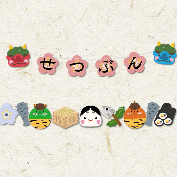 節分のガーランド作りました♬ 赤鬼、青鬼、黄鬼、緑鬼、黒鬼がそろった可愛いガーランドです👹 まんまる鬼さんなので怖くなく、ほのぼのしてます😊節分ガーランドを飾って、せつぶんをお祝いしませんか😆 minneのお店で販売しています♬ プロフィールにあるminneの