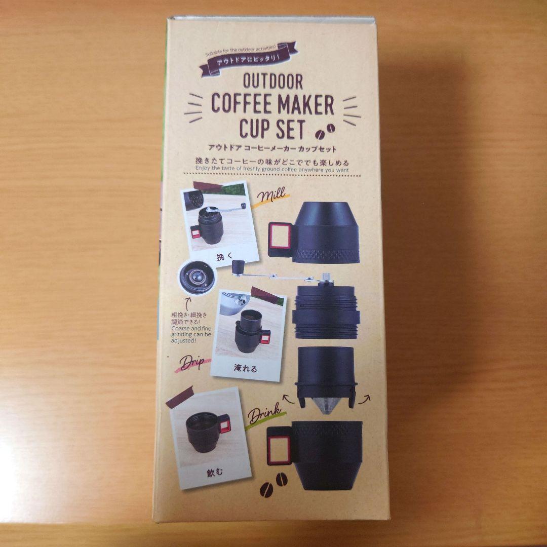 ダイソーコーヒーミルにドリッパーとカップ付のアウトドア用が登場。100均研究所 100kin