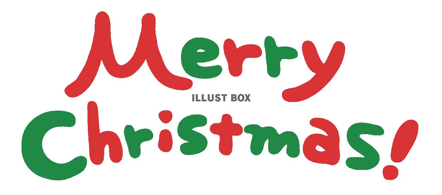 メリークリスマス！文字イラスト - No: 99023無料イラスト・フリー素材なら「イラストAC」