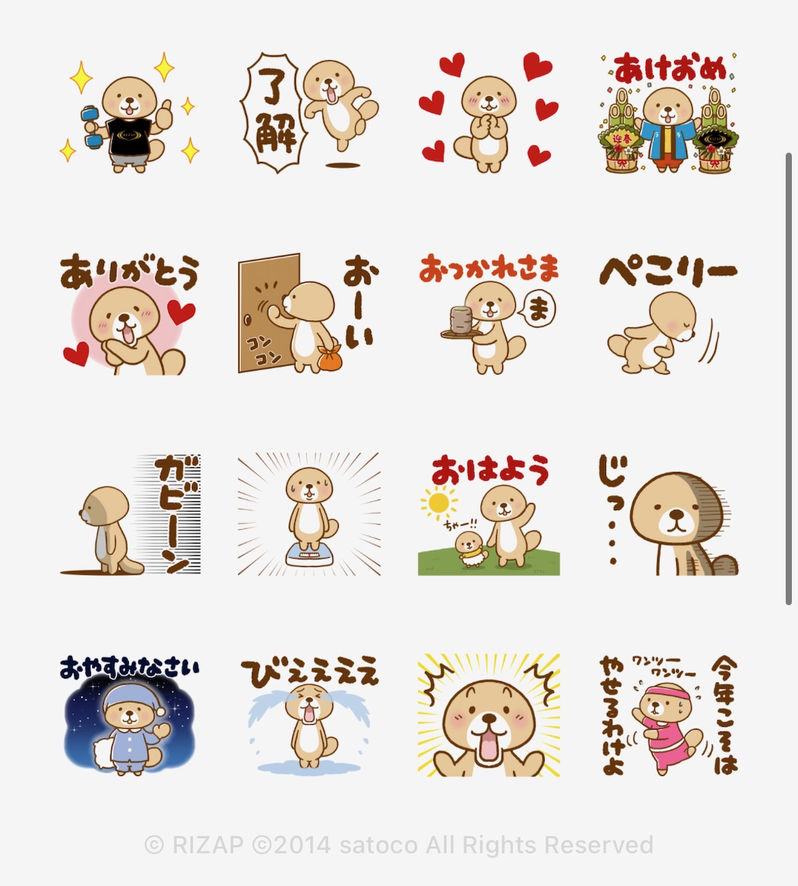 年賀状 素敵な一年になりますように」無料ラインスタンプ 門松LINEスタンプ無料フリーダウンロード