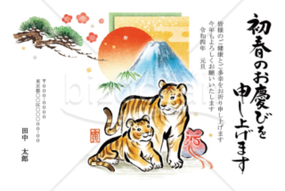 2022年賀状08：虎嘯年賀状デザイン – INDIVIDUAL LOCKER