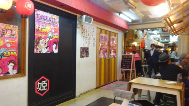 恋酒場 恵比寿横丁ふくろうぷらざ