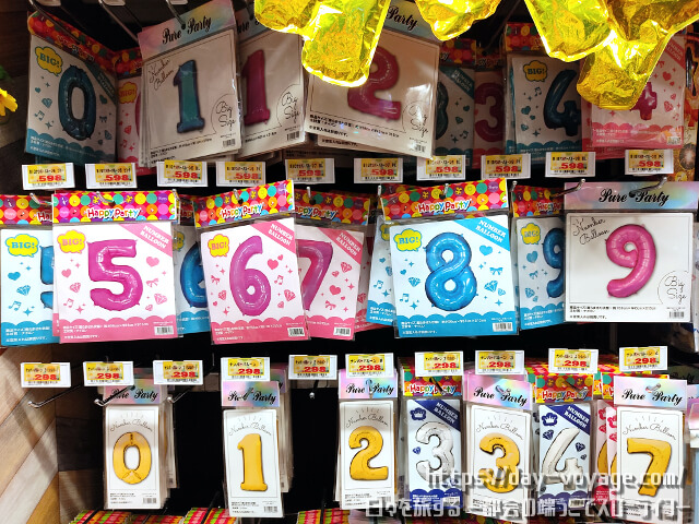 通販やダイソーとコスパ比較！ ドン・キホーテのヘリウムガスや風船の種類と価格、解説します！│てんころ北海道