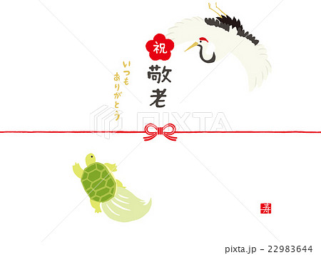 敬老の日 お便り・お便りフレーム フレーム・テンプレート の無料イラスト介護アンテナ