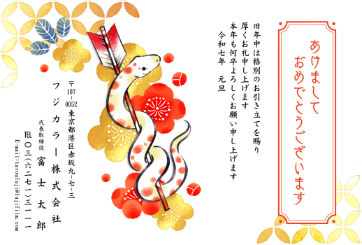 ナチュラル-N26C049年賀状印刷なら挨拶状.com 2026年 午年版