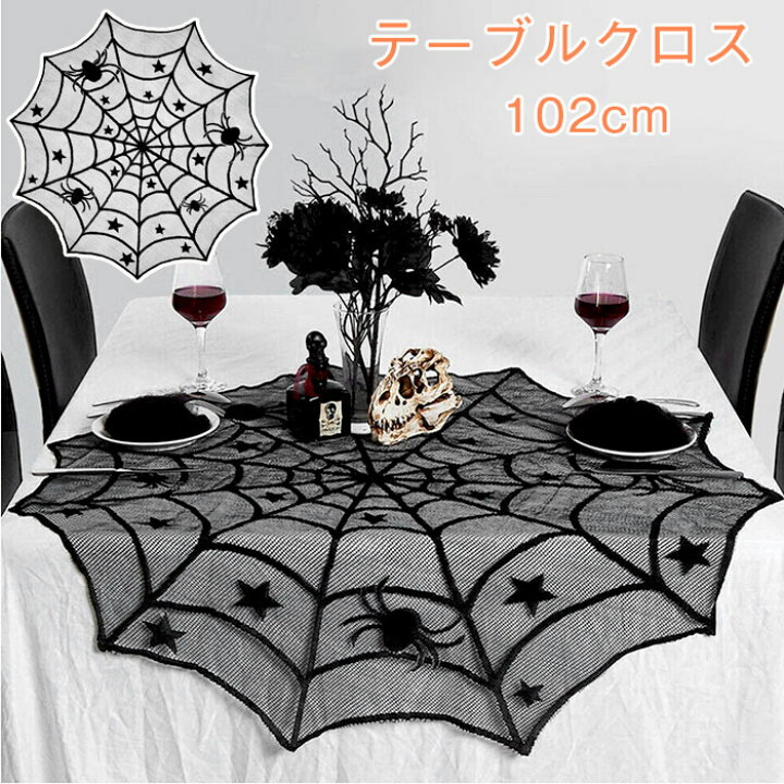 100均アイテムで気軽に楽しむ！ハロウィンのテーブルコーディネート - たべぷろ