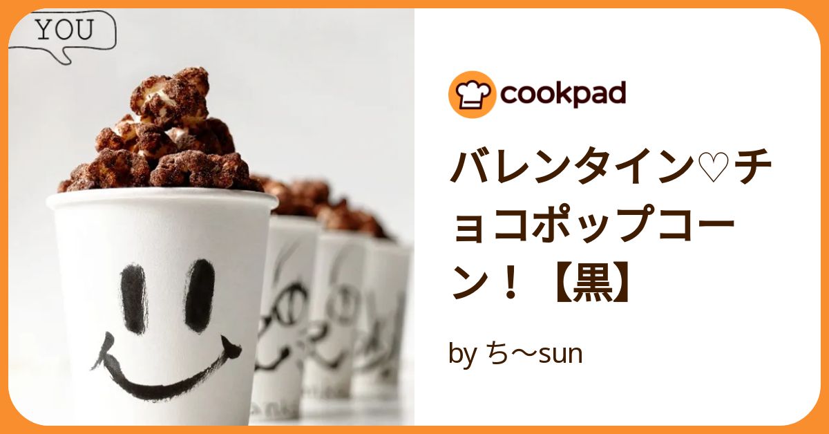 期間限定 バレンタインセットククルザポップコーン − グルメなポップコーン専門店