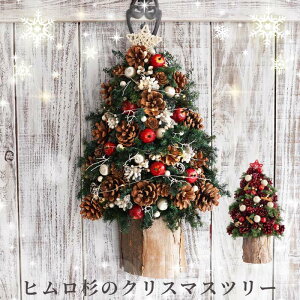 簡単！狭い家でも！壁面クリスマスツリーLEE