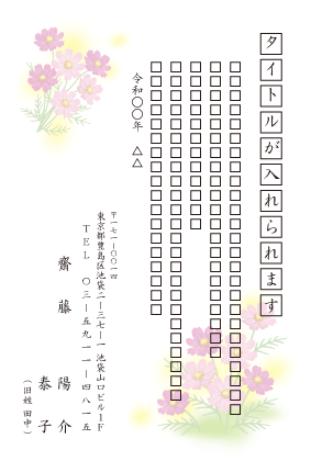 お歳暮のお礼はがき２ 文具・事務用品・書類のプリント素材を無料ダウンロード