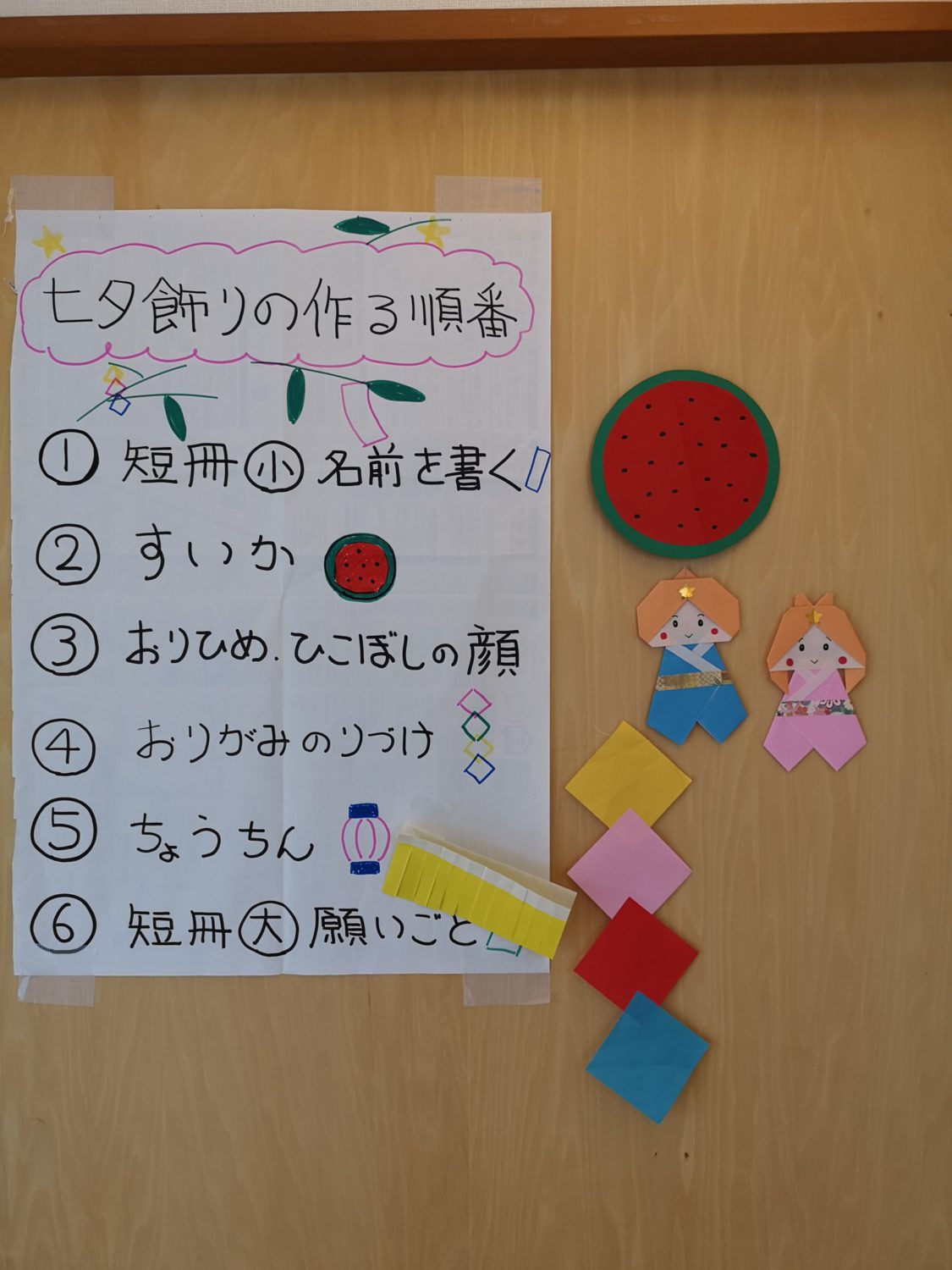 七夕製作をしました！チコナーサリー 保育園＆ネイルサロン