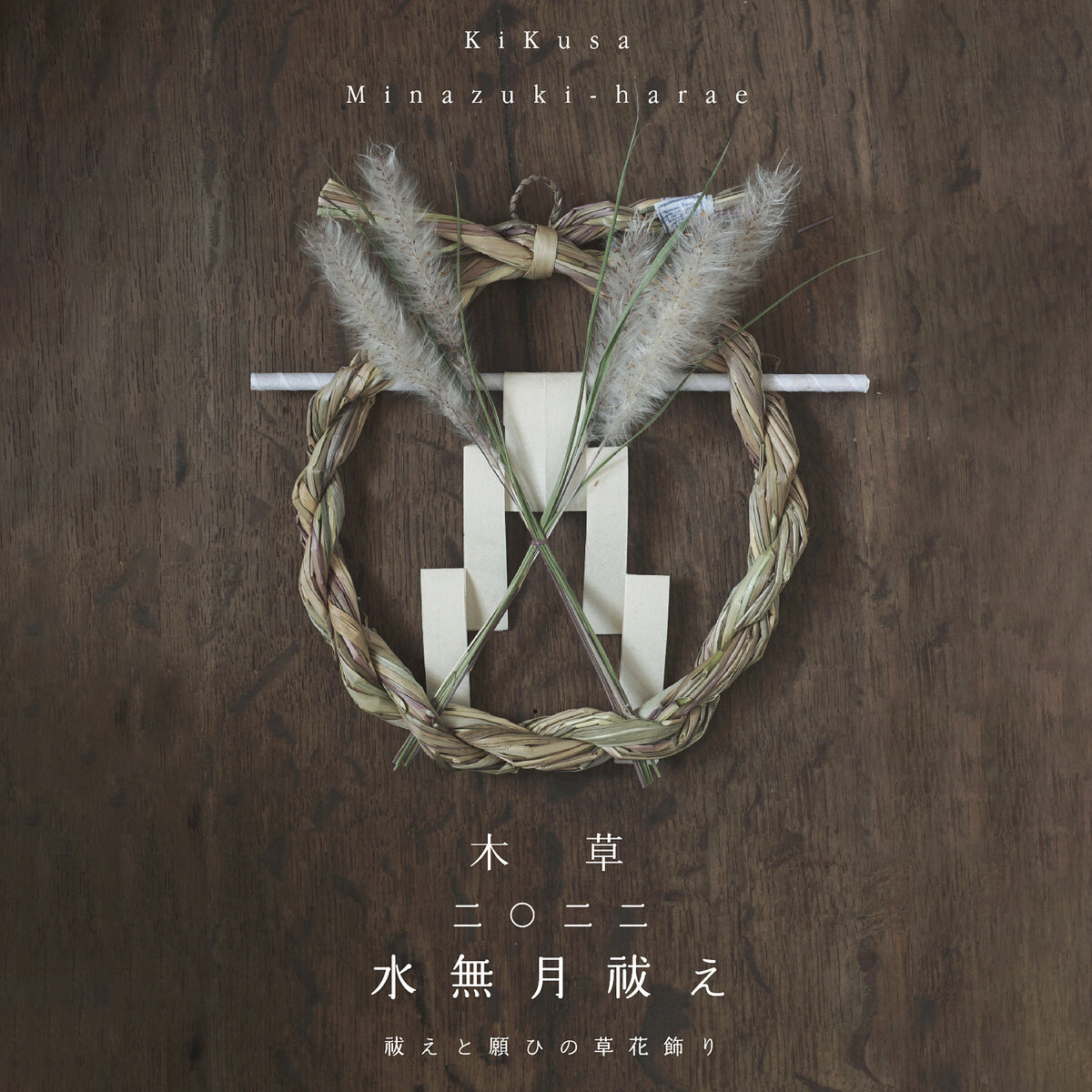 6月の異名「水無月」 梅雨時なのになぜ？ - ウェザーニュース