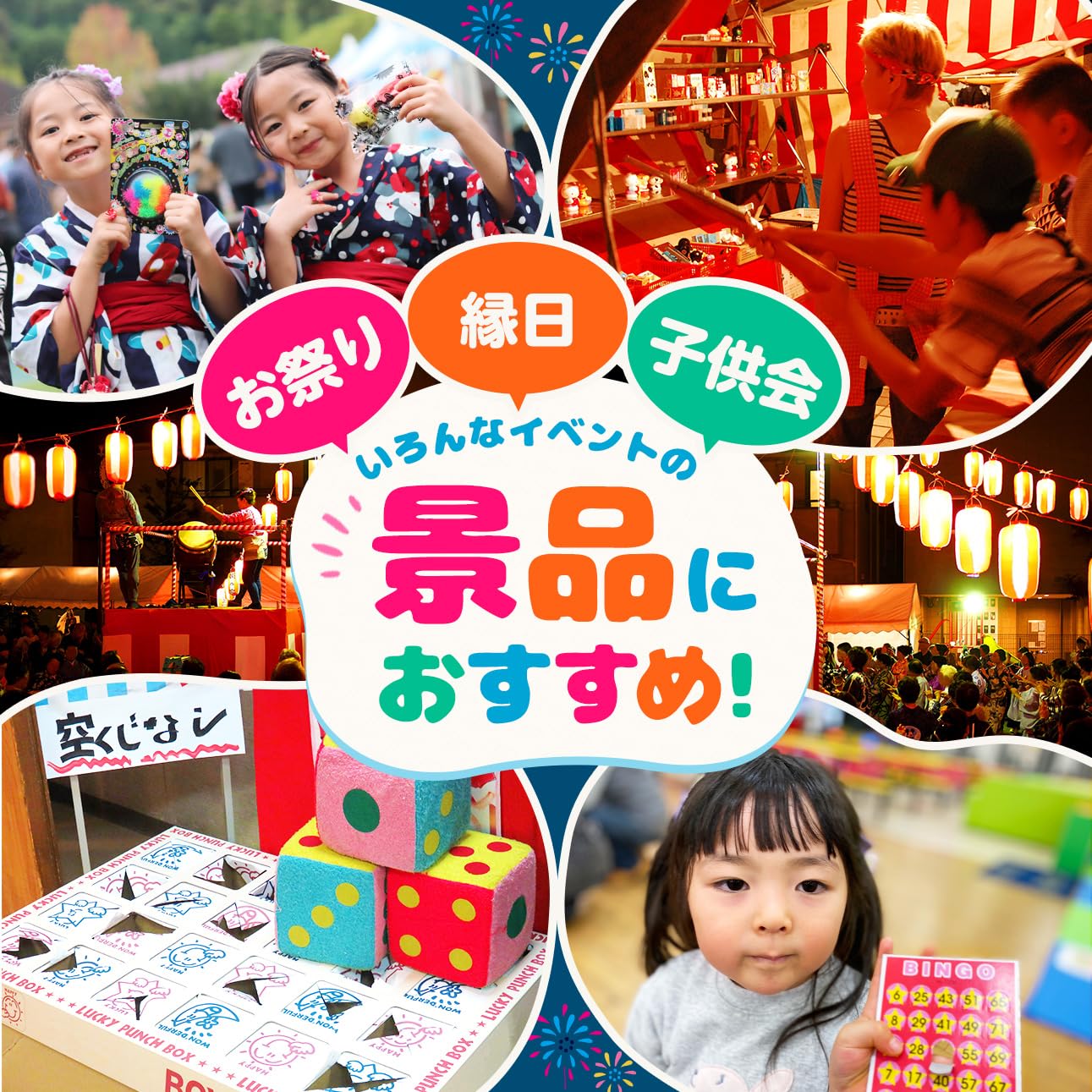 当てくじ 景品 人気」の人気商品一覧安い商品を通販サイトから探す - 価格.com