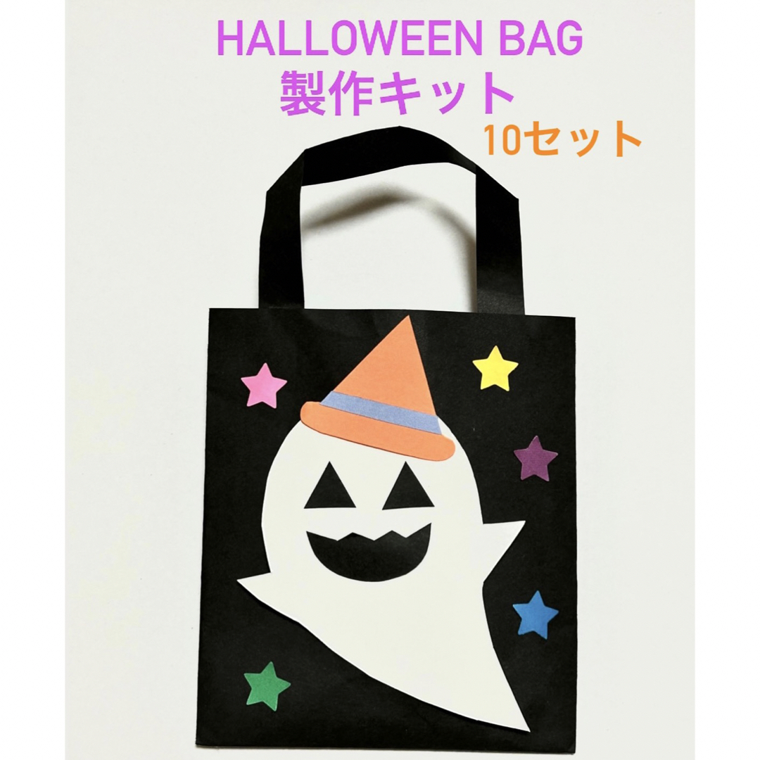 ハロウィーンのお菓子入れ、紙皿や牛乳パックで簡単製作みんなの幼児と保育