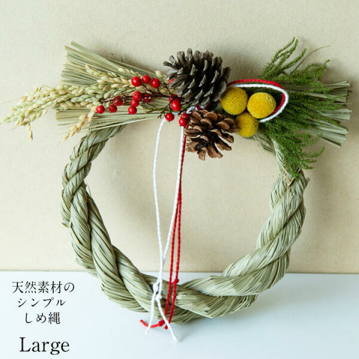 正月準備 ワイヤーで巻き付けるだけ簡単ハンドメイド♪しめ縄飾りを作りました お正月飾り2025わが家のここち