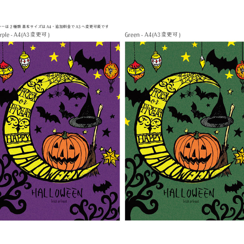 ハロウィン☆Halloween☆ポスター：イラスト無料