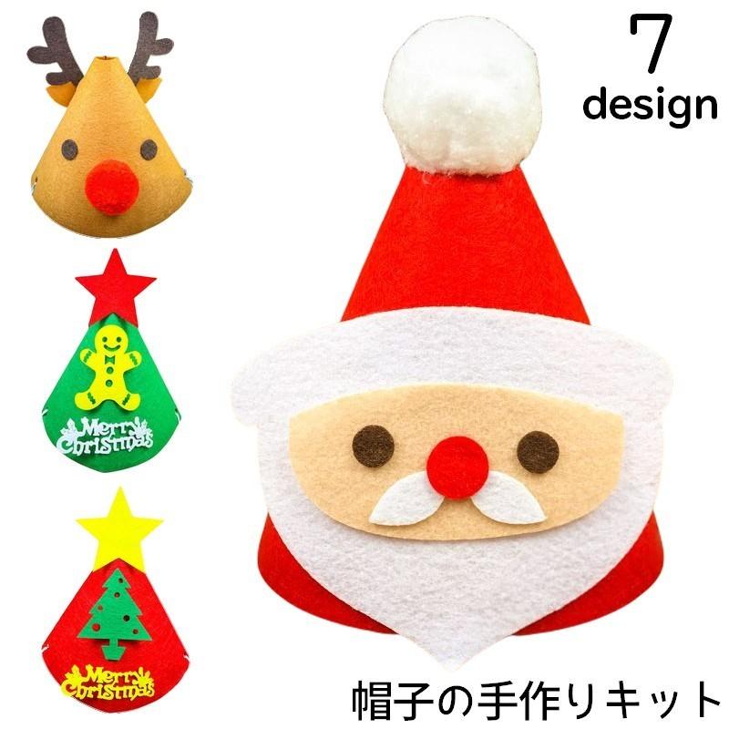 DIY Adults' Christmas Santa Claus Hat クリスマス サンタ帽子の作り方 大人用 簡単 크리스마스 어른 산타모자만들기