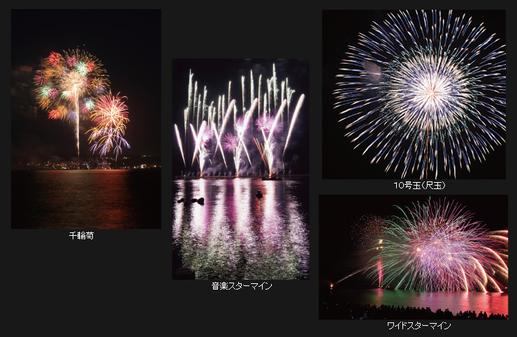 8月16日 土 の福井県の花火大会一覧 - 花火大会2025 - ウォーカープラス